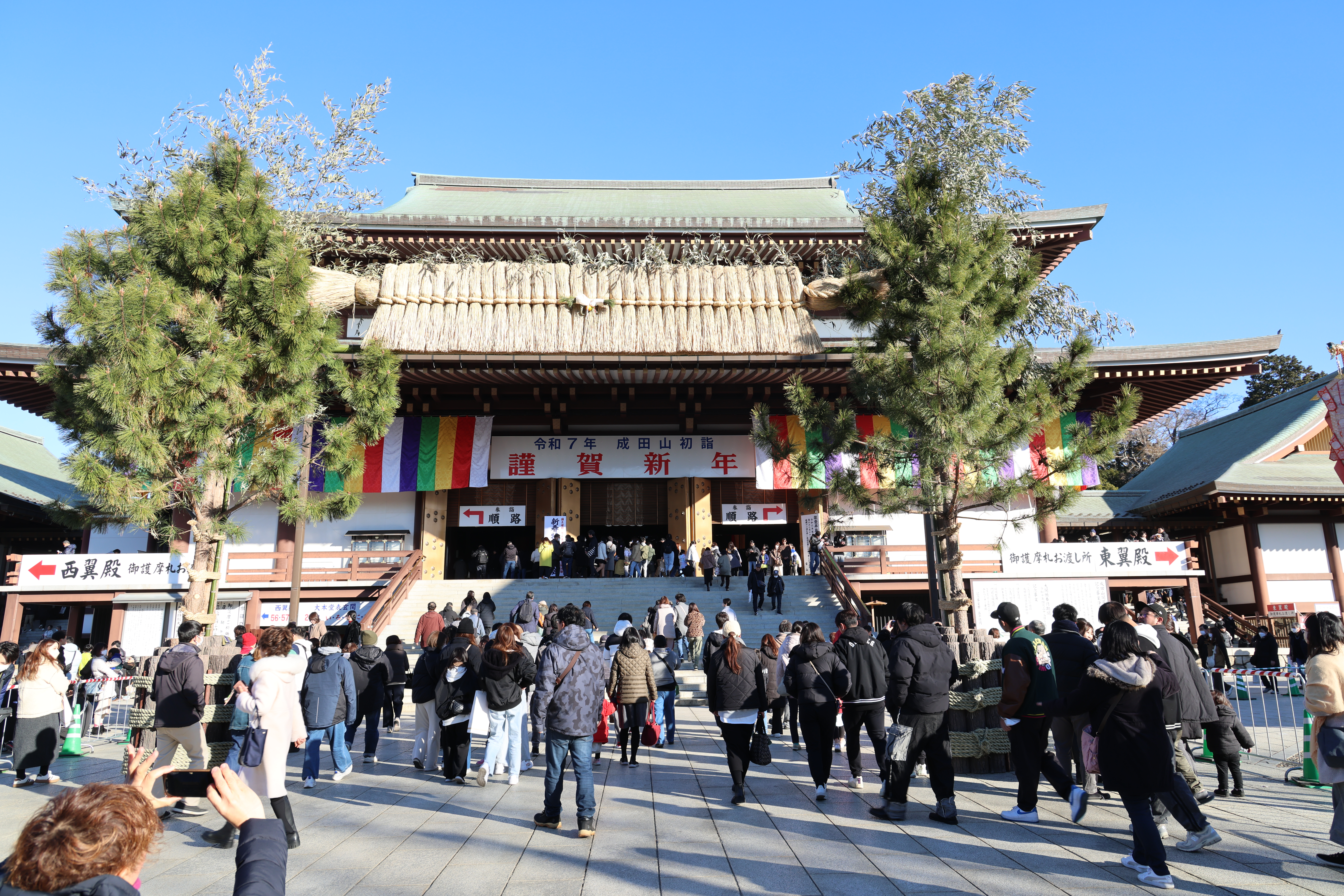 2025年新年のご挨拶