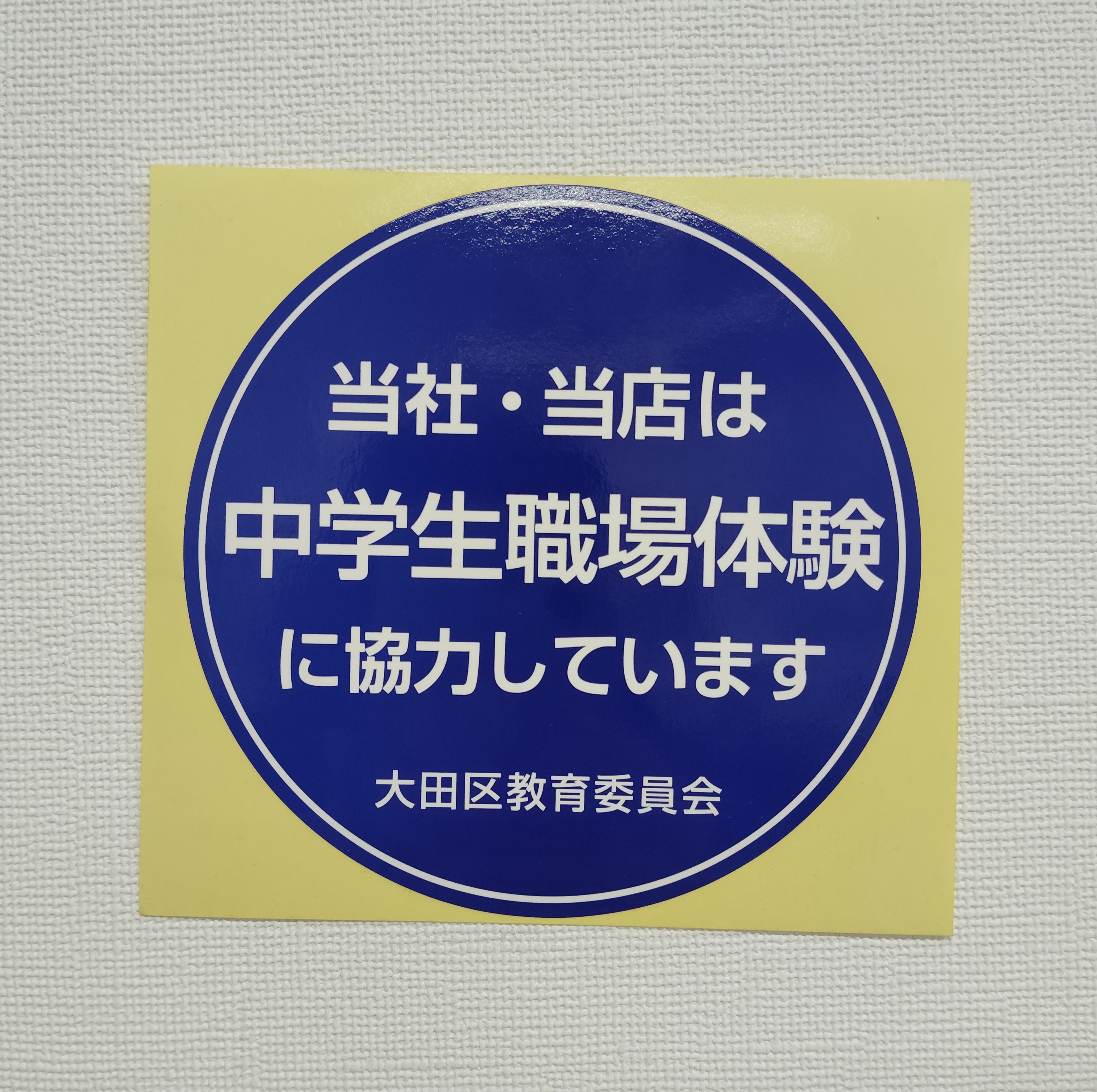 めっき学校　コラム　第4回　添加剤の働き
